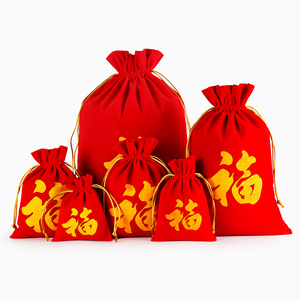 高档绒布福袋新年丝绒束口珠宝饰品锦囊喜糖袋中国风红色定制logo
