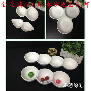 陶瓷纯白连心碗四连碗连体碗多格小食碗创意奇形酱料碗三连两连碗