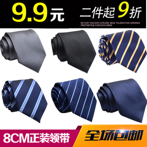 新款时尚商务西装8CM正装男士手打领带工作结婚学生职业宽黑色蓝