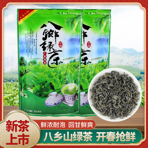 2024新茶丰顺八乡客家炒茶绿茶500g梅州客家绿茶叶揭阳潮汕炒茶