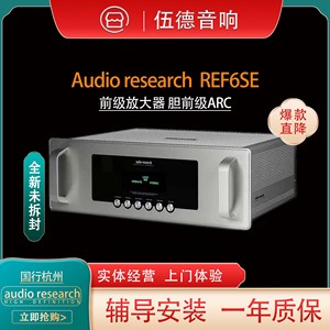 美国 Audio Research Reference 6SE 参考6SE 进口功放胆前级ARC*