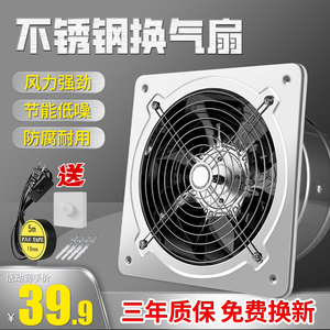 排气扇厨房不锈钢铁换气扇家用抽油烟6寸-12寸抽风机卫生间排风扇