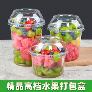 一次性水果捞打包盒果切西瓜盒沙拉水果杯子透明带盖水果包装盒