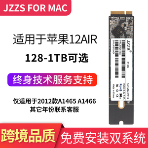 适用苹果12款Macbook Air A1466 A1465升级扩容SSD固态硬盘非原装
