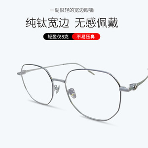 眼镜超轻纯钛近视眼镜男女款多边形框可配度数明月镜片防蓝光眼睛