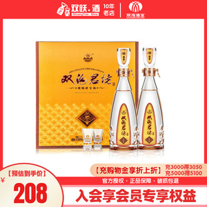 【官方授权】双沟珍宝坊君坊礼盒52度（500ml+20ml）*2浓香型白酒