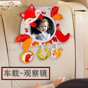 宝宝安全座椅镜子观察镜婴儿童汽车反光镜车内后视镜车载挂件玩具