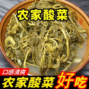 陕西安康油菜酸菜 石泉浆水菜雪里红撩酸菜 岚皋紫阳汉阴旬阳特产