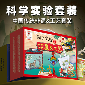 中国非遗科学小实验套装竹节人小学生玩具儿童皮影戏手工diy制作