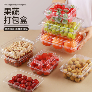 一次性水果盒带盖透明塑料包装盒一斤装草莓打包盒外卖鲜切果蔬盒