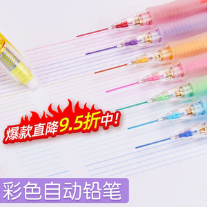 日本pilot百乐彩色自动铅笔绘图美术专用0.7书写活动铅笔HCR-197小学生写不断铅芯涂色填色可擦绘画手绘铅笔