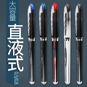 日本UNI三菱笔UB-200/205直液式中性笔学生用考试水笔大容量办公文具用品商务走珠笔签字笔黑色水性笔0.5/0.8