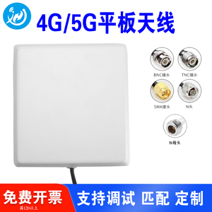 4G/5G/GSM/3G基站板状定向天线WIFI信号放大器室内外平板壁挂天线