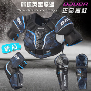 新款bauer X儿童青少年成人冰球护具 鲍尔护胸护腿护肘护膝装备