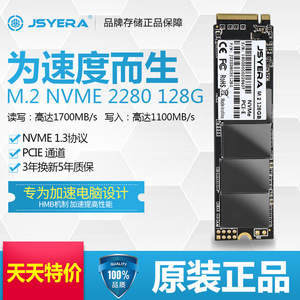 企业级 M.2 PCI-E 128GB 2280固态硬盘NVMe协议PCIe3.0非120GB M2
