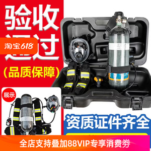 空气呼吸器正压式6.8L纤维碳瓶RHZKF9机械电子款9L江固恒泰3c认证