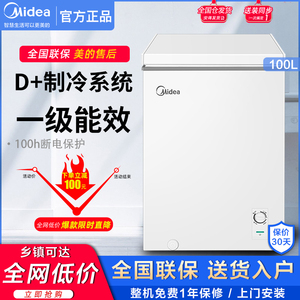 美的小冰柜100升142/200L家用型冷柜大容量冷冻冷藏商用单温一级