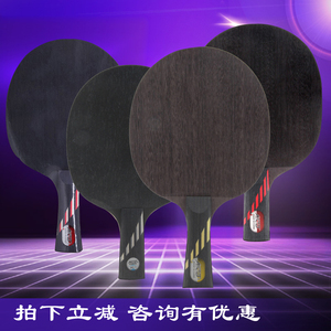 正品YINHE银河MC1MC2MC3MC4乒乓球拍乒乓球底板微晶碳素系列底板