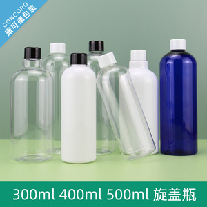 300ml400ml500ml旋盖瓶PET塑料瓶化妆品分装瓶多色瓶身黑白盖子