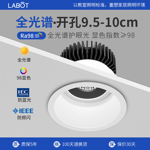 深防眩led窄边射灯开孔9.5公分10cm95mm12W可调节角度COB聚光筒灯