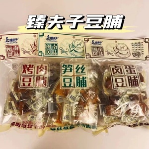 臻夫子笋丝豆脯五香烤肉卤蛋闽南风味豆腐干素肉豆制品包装272g袋