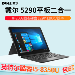 戴尔/dell 5285 I7 高配 win10平板电脑二合一5290笔记本PC游戏