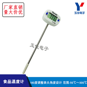 TA288温度器食品温度计电子温度计可测试水温 油温度计探温器