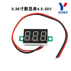 微型 0.36寸数码管 4.5V-30V两线可变精度数显示/数字电压表头