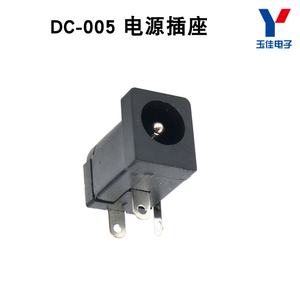 3脚黑色DC头DC005 DC座子 电源插座 驱动电源接口5.5-2.1mm