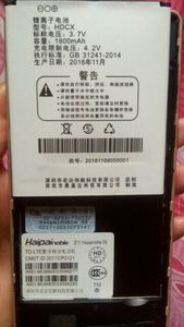 Haipainoble 海派贵族s6 电池 手机电池 原装电板 1800毫安
