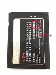 奥乐迪奥AR1 AR9手机原装电池型号G601容量4000毫安
