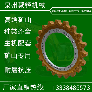 临工龙工60/65驱动齿圈恒特65太阳齿梅花齿牙盘驱动轮行走齿挖机