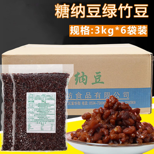 商用豆香坊绿竹豆糖纳豆3kg*6包 即食熟糖纳红豆免煮奶茶店原材料