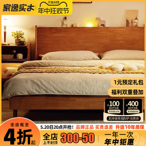 家逸全实木双人床现代简约小户型卧室1.8米大床家用婚床北欧家具