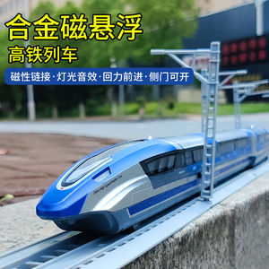 磁悬浮列车模型火车玩具 高铁玩具车和谐号合金 仿真高铁模型轨道