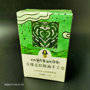 西藏香皂牦牛奶麦麸藏红花藏白蜜4款精油手工皂洁面沐浴原装2包邮