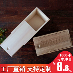 实木长方形抽拉木盒复古桌面收纳盒伴手礼木盒定制礼品包装盒定做