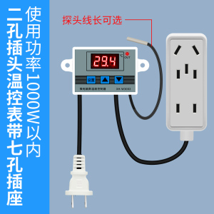 XH-W3002 微电脑数字温控器 温度控制开关 智能控制器数显0.1精度