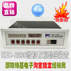 KEC-2036微机励磁控制器缘基正品全控桥水电站发电机智能恒功恒压