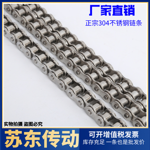 304不锈钢工业传动链条输送链条2分04C/05B/3分06B/4分08B/5分10A