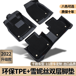 TPE全包围汽车脚垫专用于大众本田丰田日产吉利定制脚踏垫2022款
