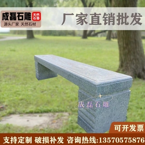 广州石椅石凳石桌户外庭院大理石椅公园长椅花岗岩石头椅靠背石雕