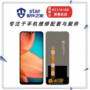 适用于OPPO A11X A11 A8 真我Realme5 5i 5s屏幕总成显示液晶触摸