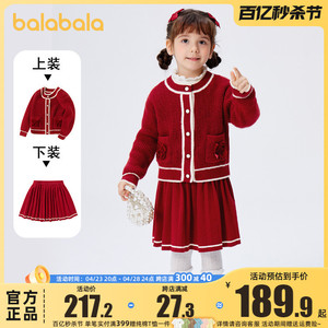 巴拉巴拉女童小香风套装小童宝宝毛衣儿童裙子两件套2023冬装新款