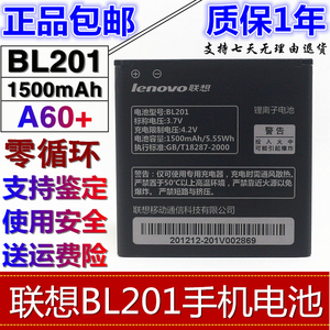 联想A60+电池 A60+ 手机电池 联想BL201原装电池 电板 座充 正品