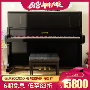 日本原装进口卡瓦依KAWAI卡哇伊US50/US60/US70/US80立式二手钢琴
