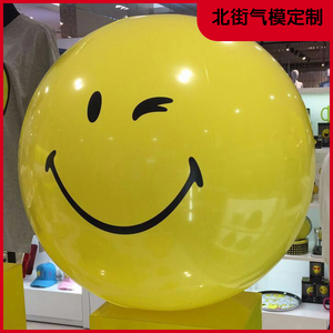 笑脸球ins网红波波球PVC气球充气笑脸表情包滑稽商场吊挂装饰球