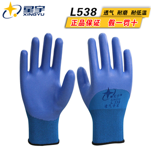 星宇牌新款L538乳胶绿色耐磨止滑柔软舒适弹力性四季劳保防护手套