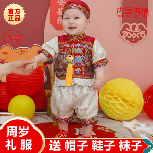 周岁礼服男宝夏季薄款新中式国风婴儿生日宴冠衣男童唐装抓周衣服