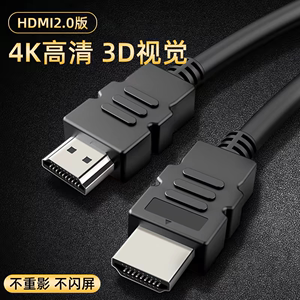 HDMI高清线缆3米